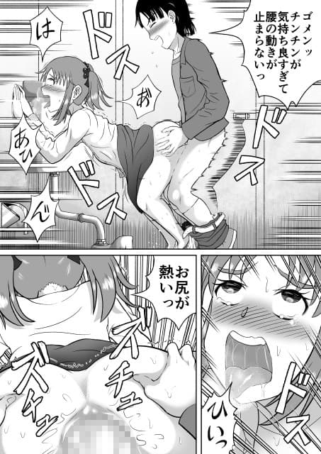 ドSなマコちゃん サンプル画像 2