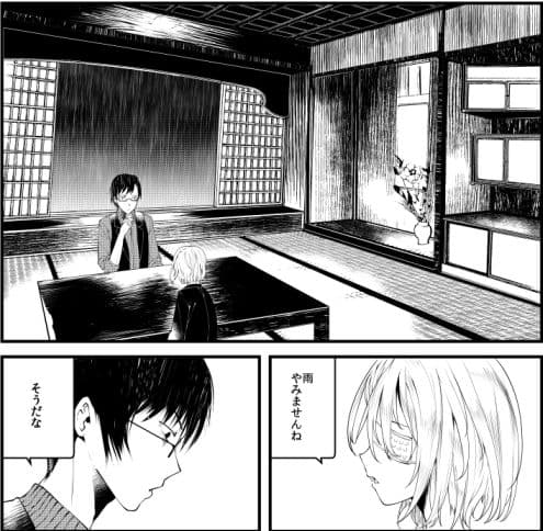 怪鼠一見帳・相合傘 サンプル画像 1