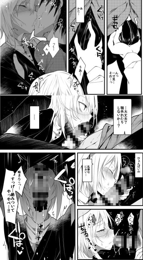 怪鼠一見帳・相合傘 サンプル画像 2