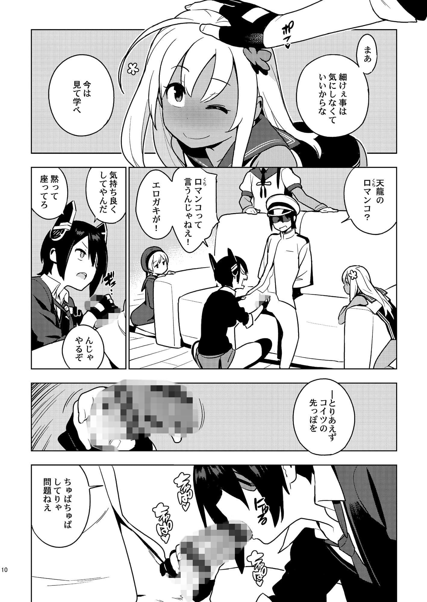 PASSIVE SKILL サンプル画像 1