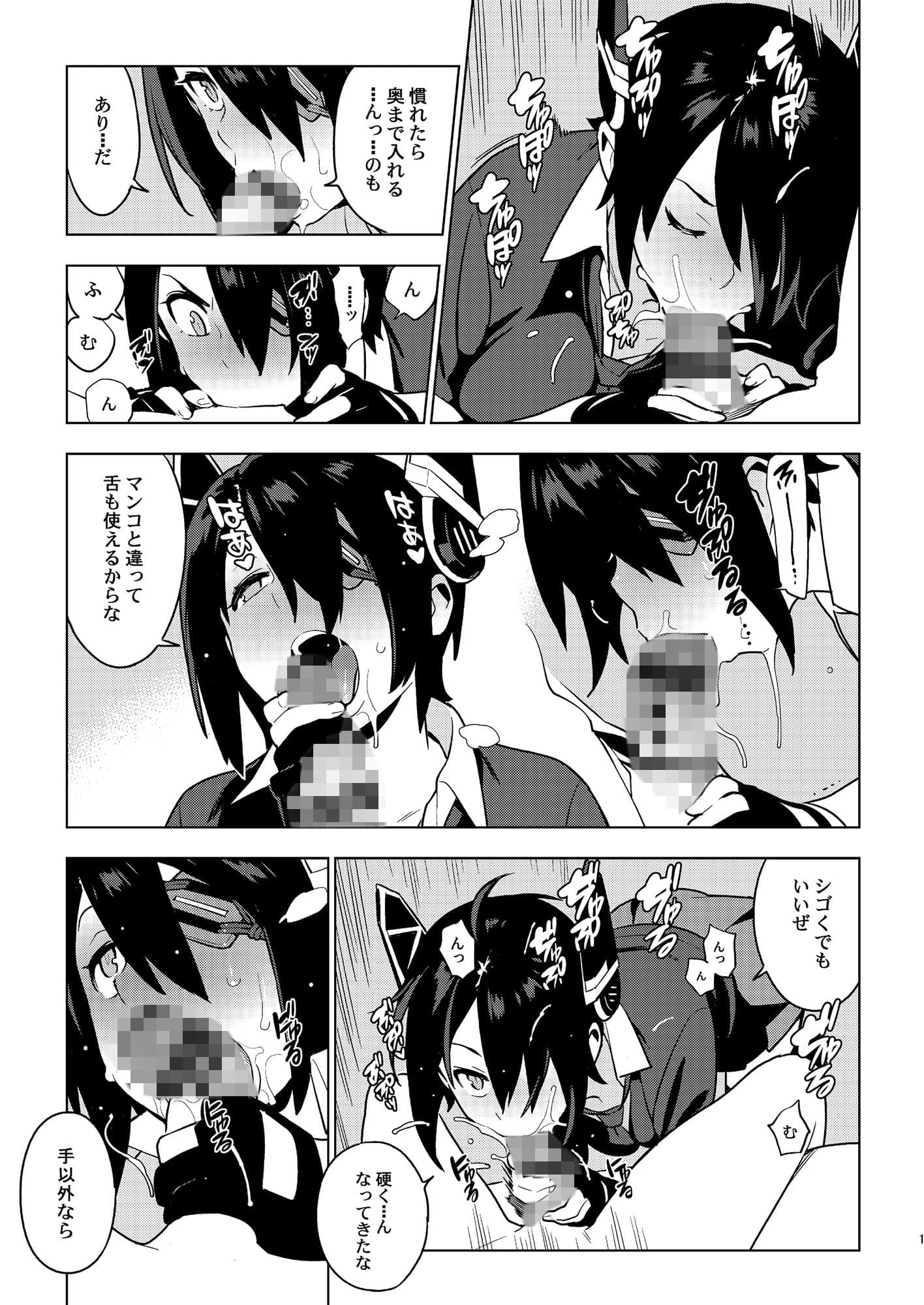 PASSIVE SKILL サンプル画像 2