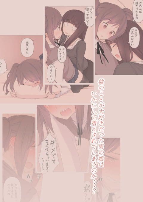 彼氏持ち男の娘が悪いおねえさんに前立腺責めされて堕とされちゃう話 サンプル画像 3