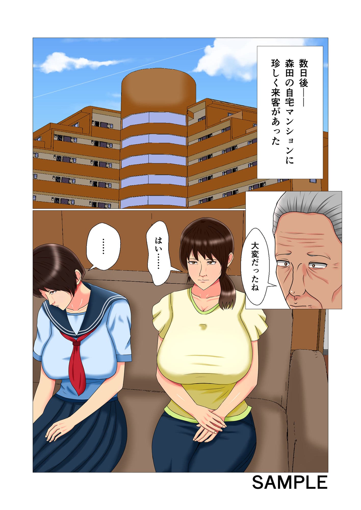 母娘奴●〜老人に犯●れた娘と母〜 サンプル画像 1