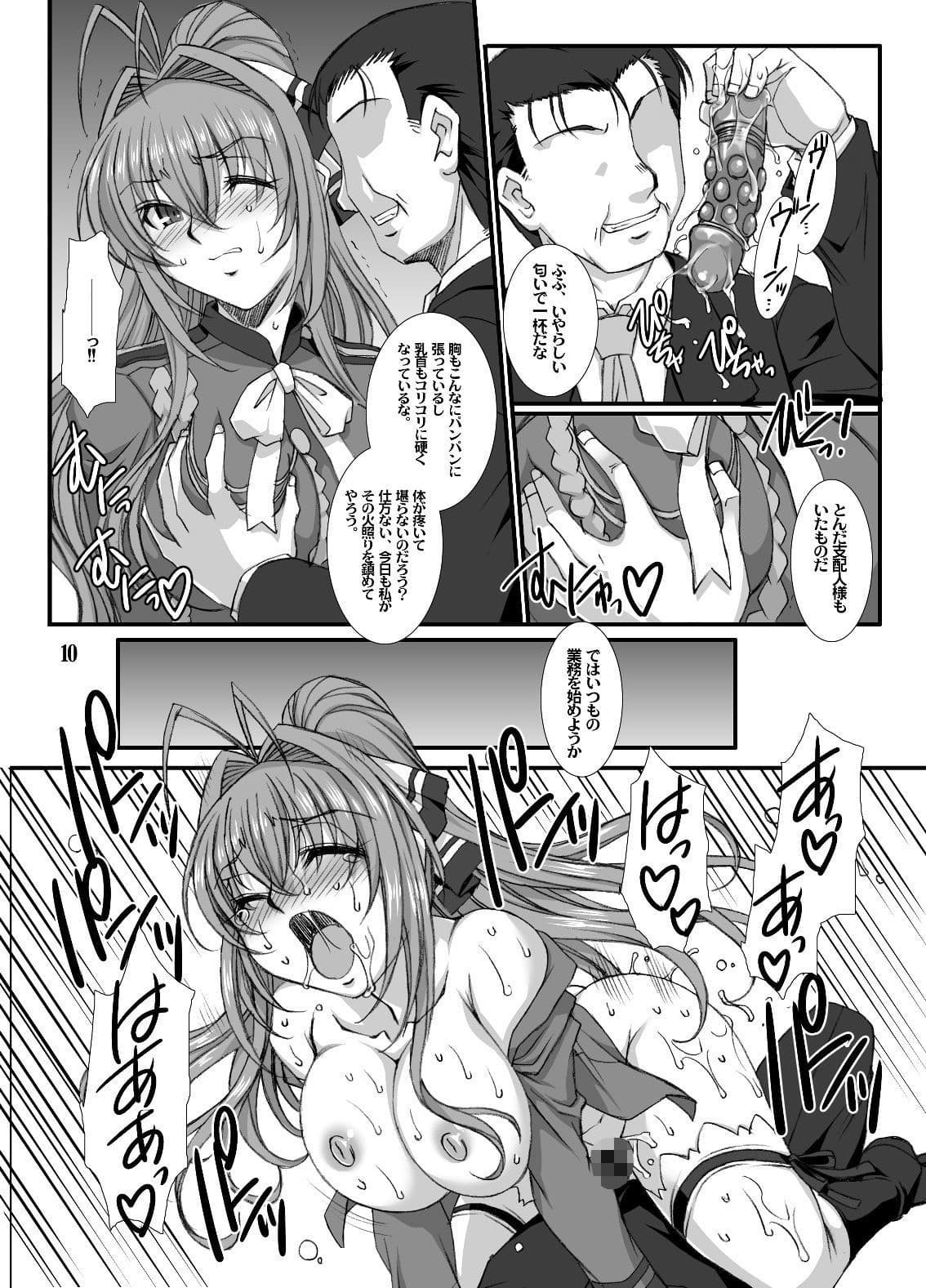 支配人代行の務め サンプル画像 1