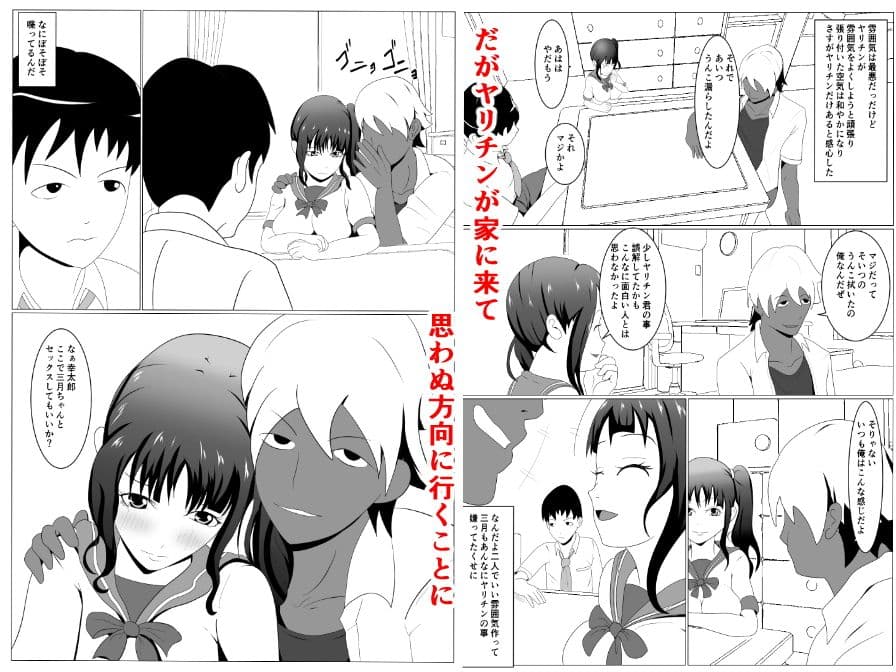 お兄ちゃん何で助けてくれないの?-寝取られた妹- サンプル画像 3