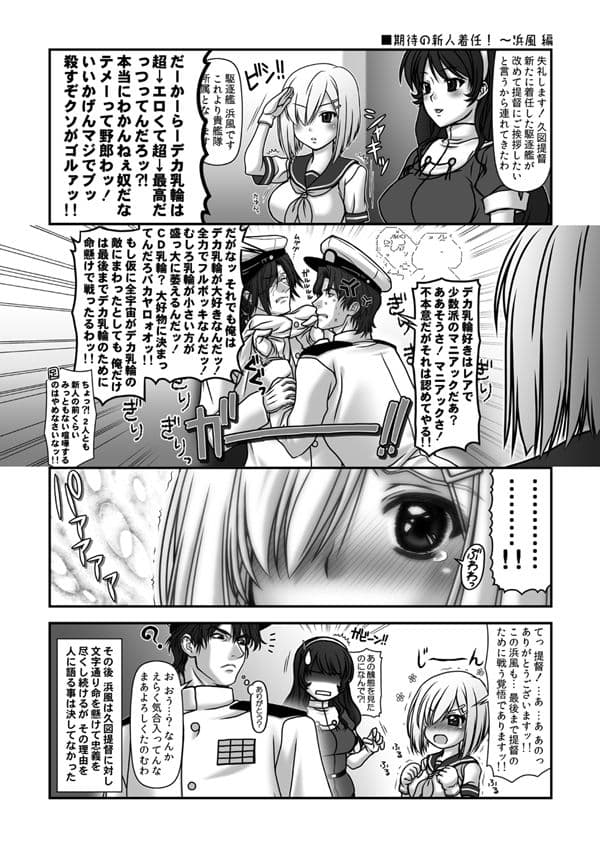 妙齢型重巡伝 残念だよ!!足柄さん(2)〜(5)+(1) サンプル画像 4