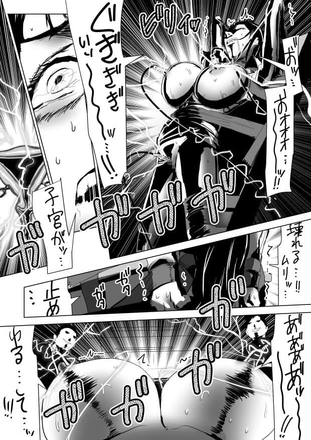 天然新米女教師おしおき第2話 サンプル画像 2