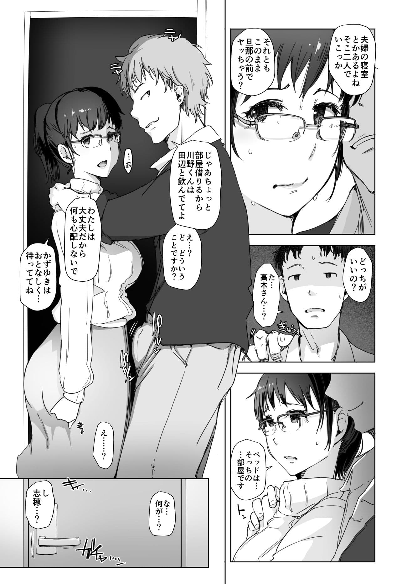 妻とチャラ男が消えたNTRベッドルーム サンプル画像 3