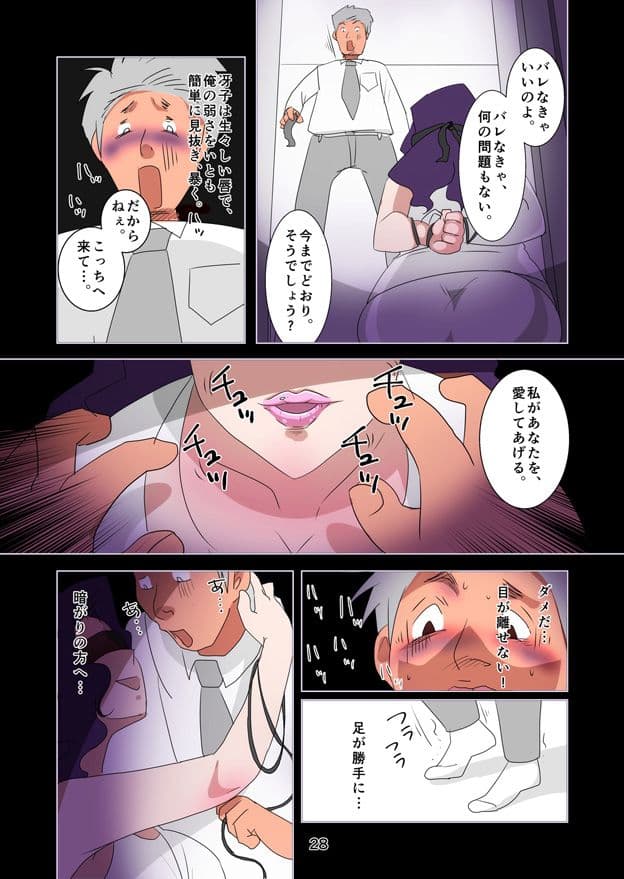 in the closet 〜暗がりへと誘う人妻〜 サンプル画像 1