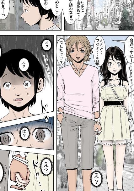 チャラ男に寝取られ ルート1 Vol.2 サンプル画像 1