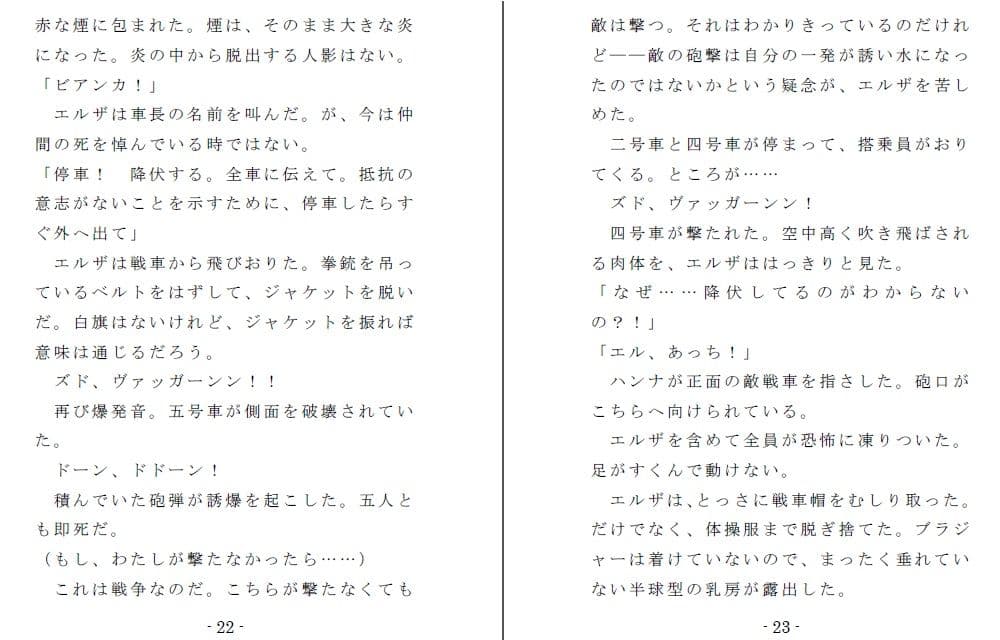 突撃!戦車娘 サンプル画像 2