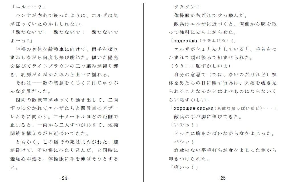 突撃!戦車娘 サンプル画像 3