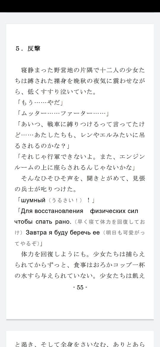 突撃!戦車娘 サンプル画像 5