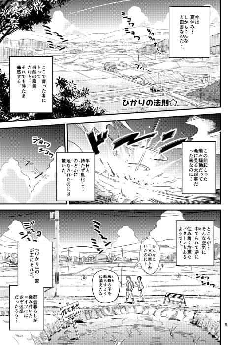 ひかりの法則 サンプル画像 1