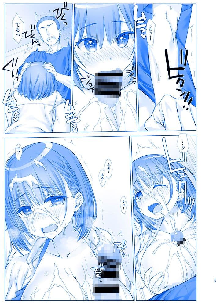 週末のたわわ4 サンプル画像 2