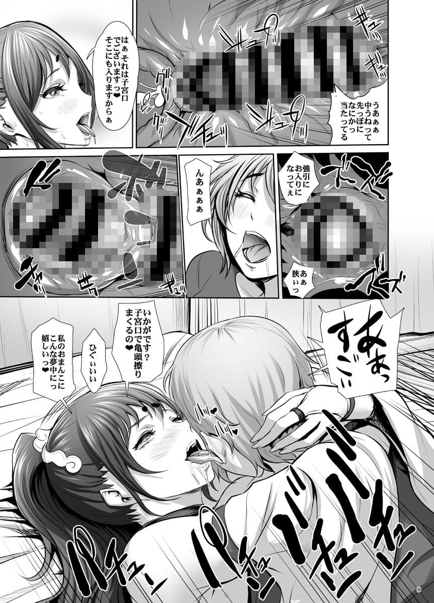 据置オナホの付喪神 寿恵さん サンプル画像 3