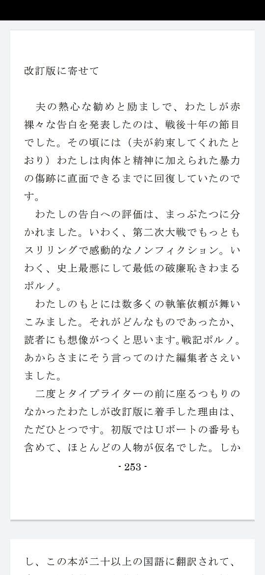 ウルフパック(群狼) サンプル画像 1