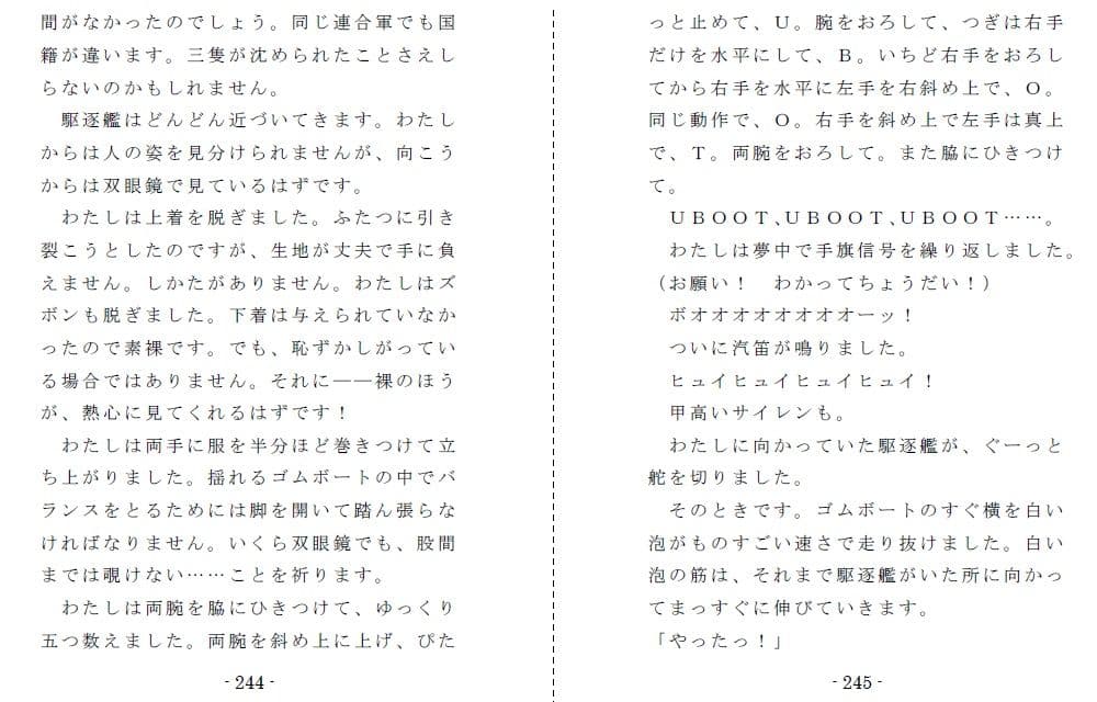 ウルフパック(群狼) サンプル画像 4