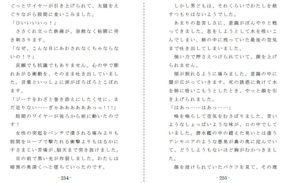 ウルフパック(群狼) サンプル画像 5