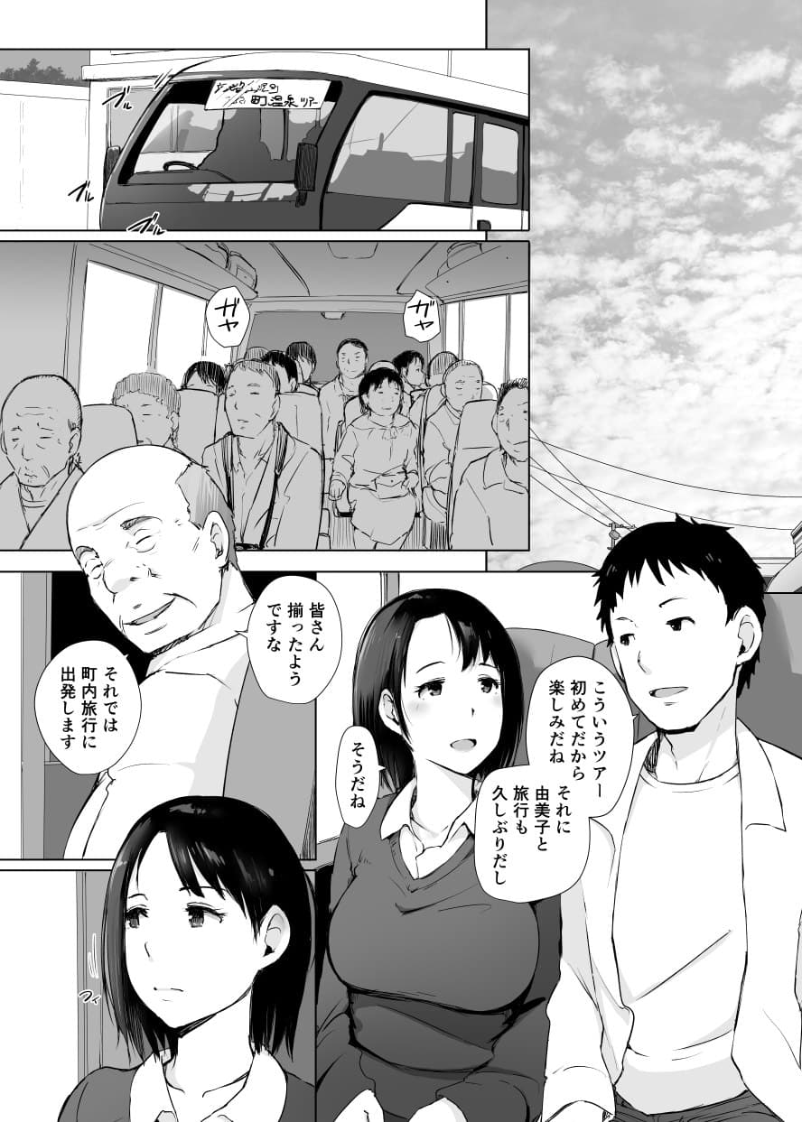 人妻とNTR町内旅行 サンプル画像 2