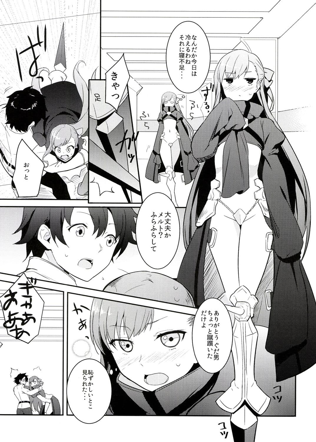 In the Passion Melty heart.1 サンプル画像 1