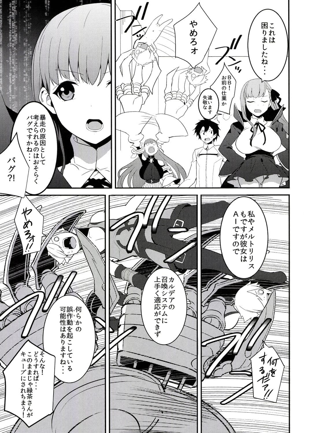 In the Passion Melty heart.1 サンプル画像 2