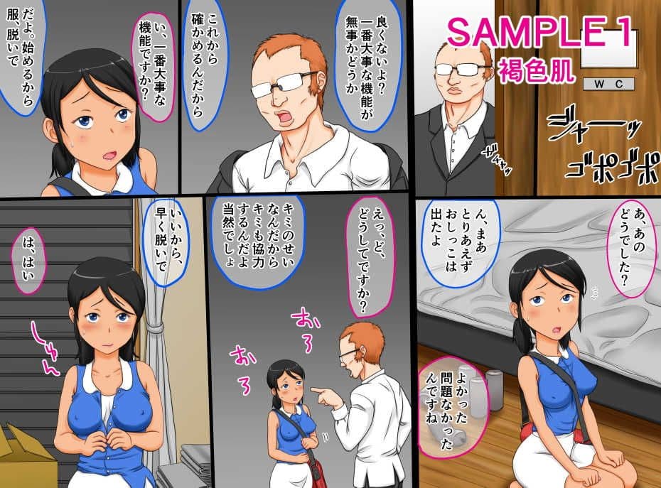 絶滅危惧種!まったく性知識のないマジメな巨乳少女が知らないおじさんに因縁つけられてヤられちゃう話 サンプル画像 1