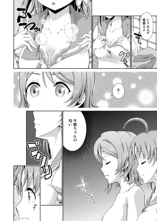 千歌ちゃんの身体でオナニーをしてみヨーソロー サンプル画像 1