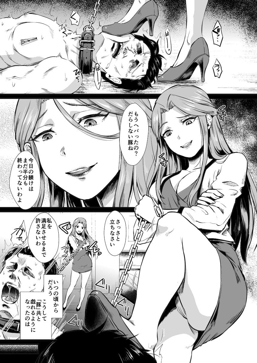 時○様のひまつぶし サンプル画像 1