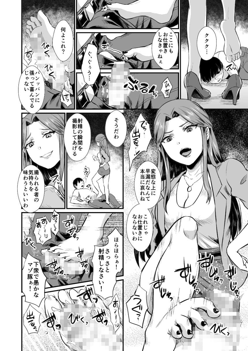 時○様のひまつぶし サンプル画像 2