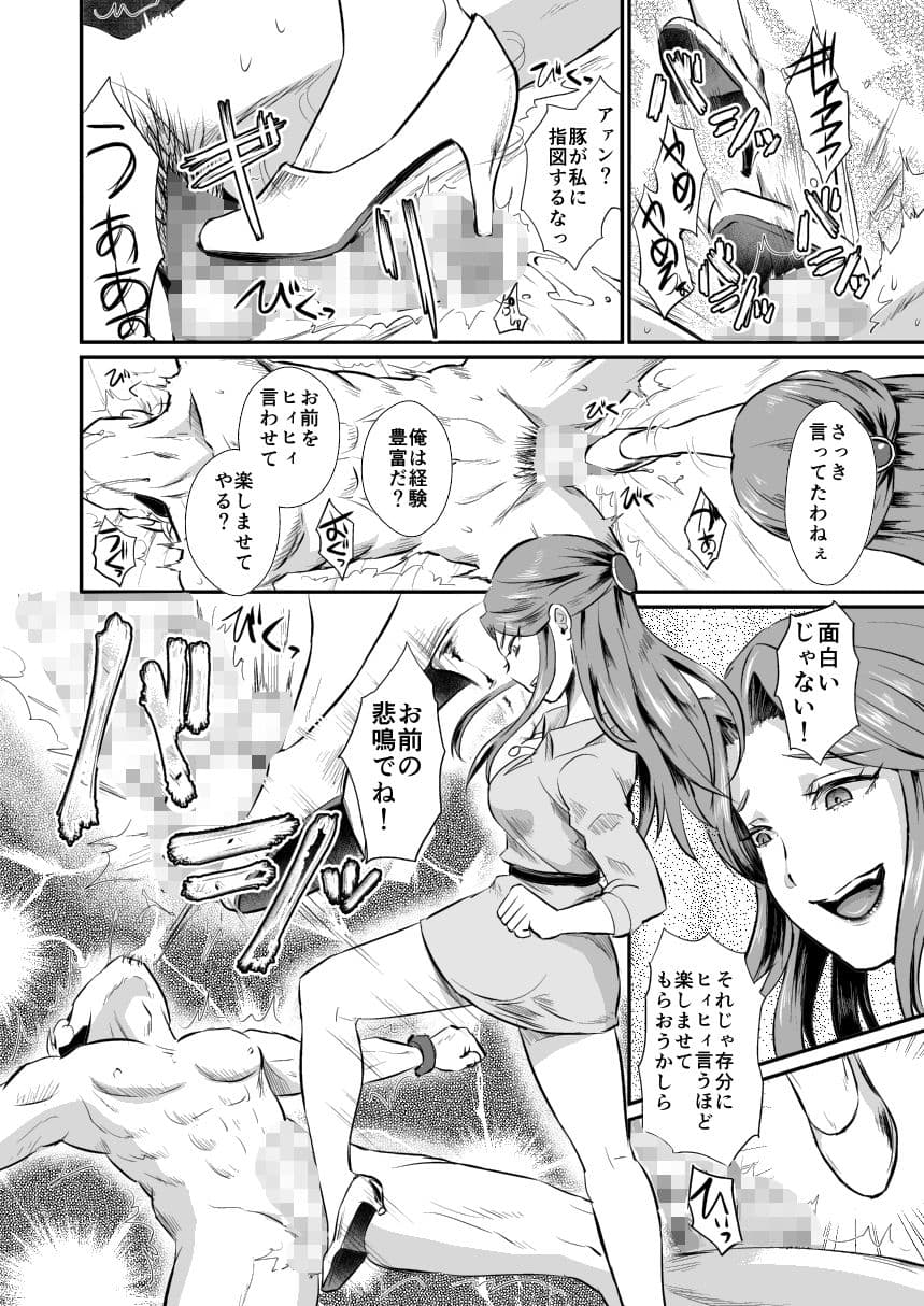 時○様のひまつぶし サンプル画像 3