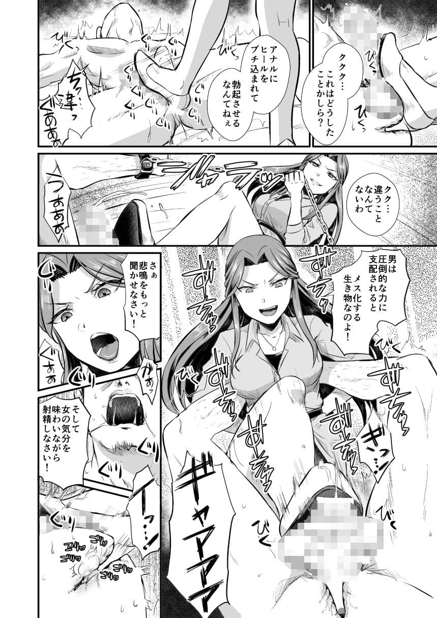 時○様のひまつぶし サンプル画像 4