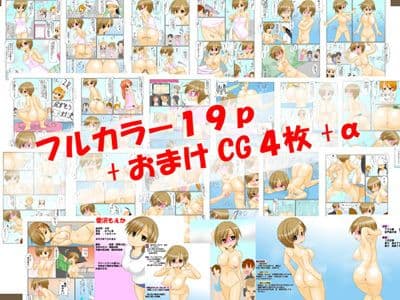 恥辱の尻芸チャレンジ 〜恥レポ10フルカラーコミック〜 サンプル画像 3