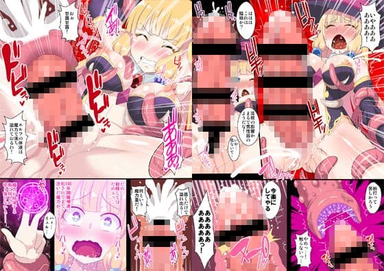 復讐のエルフ リーゼロッテ 〜フタナリ淫紋で無限絶頂!〜【フルカラー】 サンプル画像 1