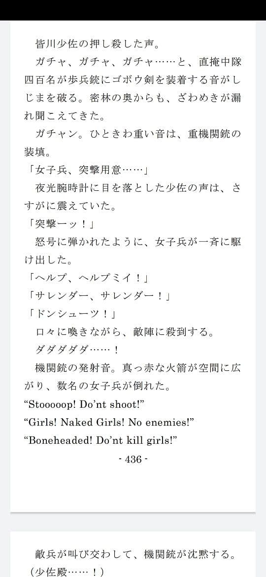 陸軍女子三等兵強●全裸突撃〜玉砕の南洋に咲く大輪の被虐花 サンプル画像 1