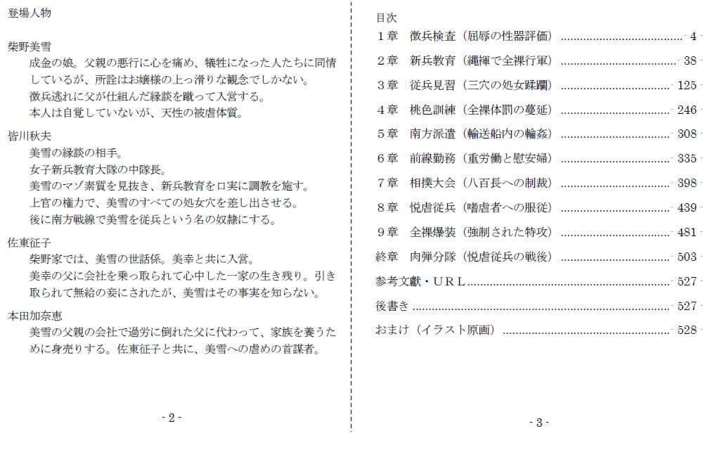陸軍女子三等兵強●全裸突撃〜玉砕の南洋に咲く大輪の被虐花 サンプル画像 2