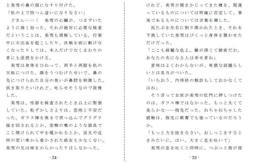 陸軍女子三等兵強●全裸突撃〜玉砕の南洋に咲く大輪の被虐花 サンプル画像 4