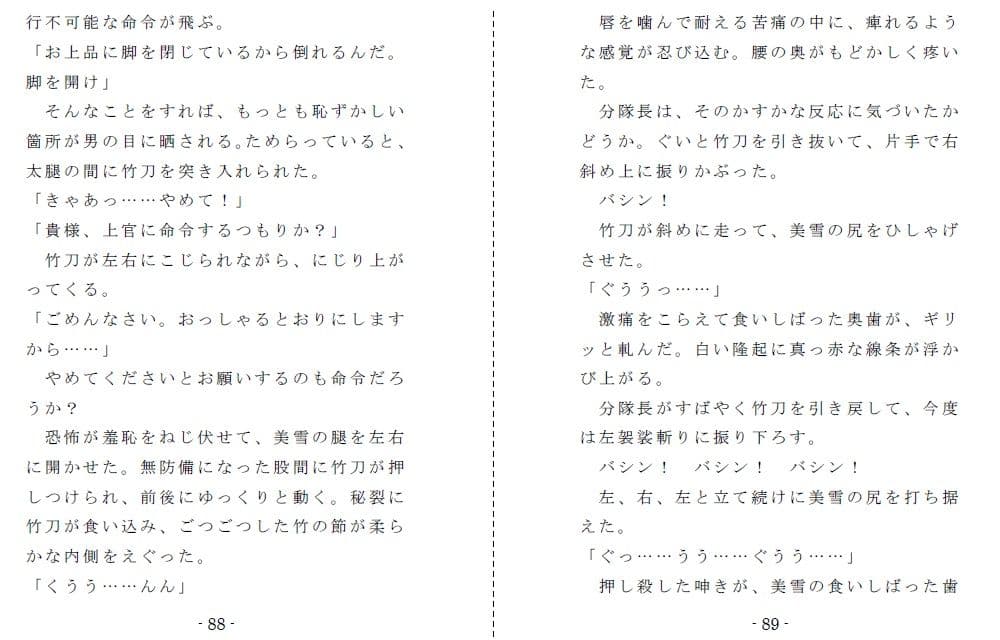 陸軍女子三等兵強●全裸突撃〜玉砕の南洋に咲く大輪の被虐花 サンプル画像 5