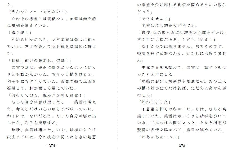 陸軍女子三等兵強●全裸突撃〜玉砕の南洋に咲く大輪の被虐花 サンプル画像 7