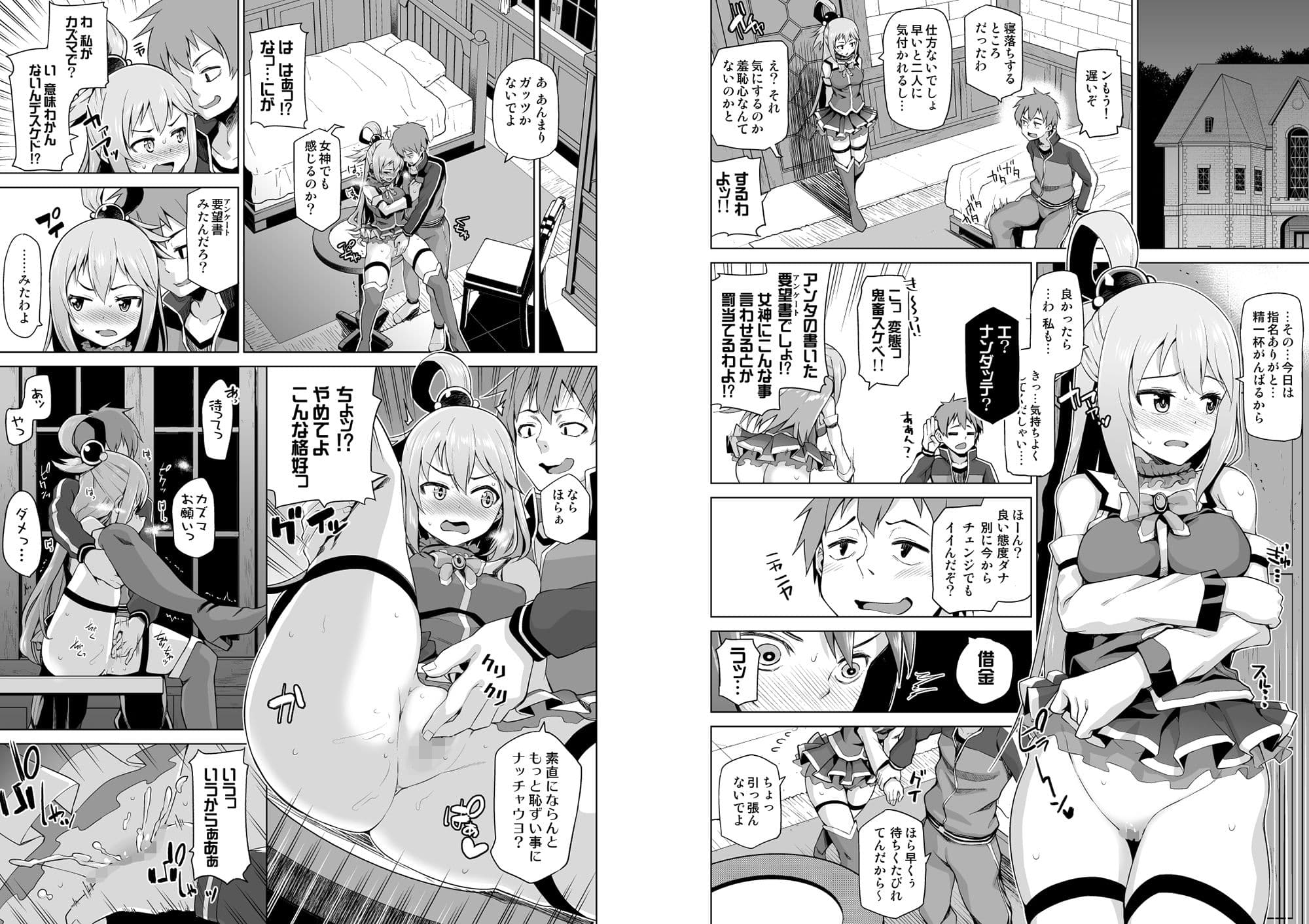 駄女神さまのサキュバスバイト! サンプル画像 2