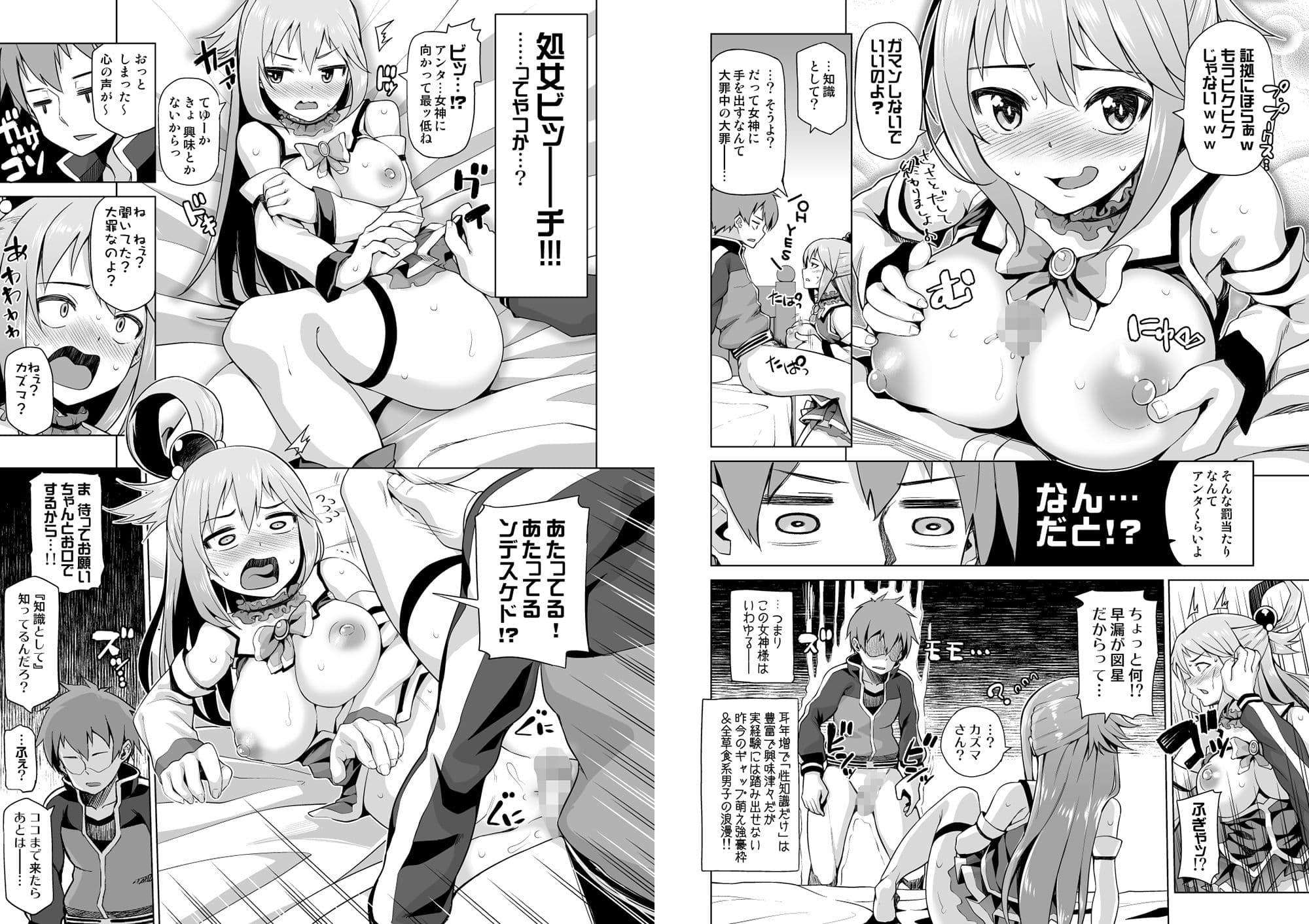 駄女神さまのサキュバスバイト! サンプル画像 4