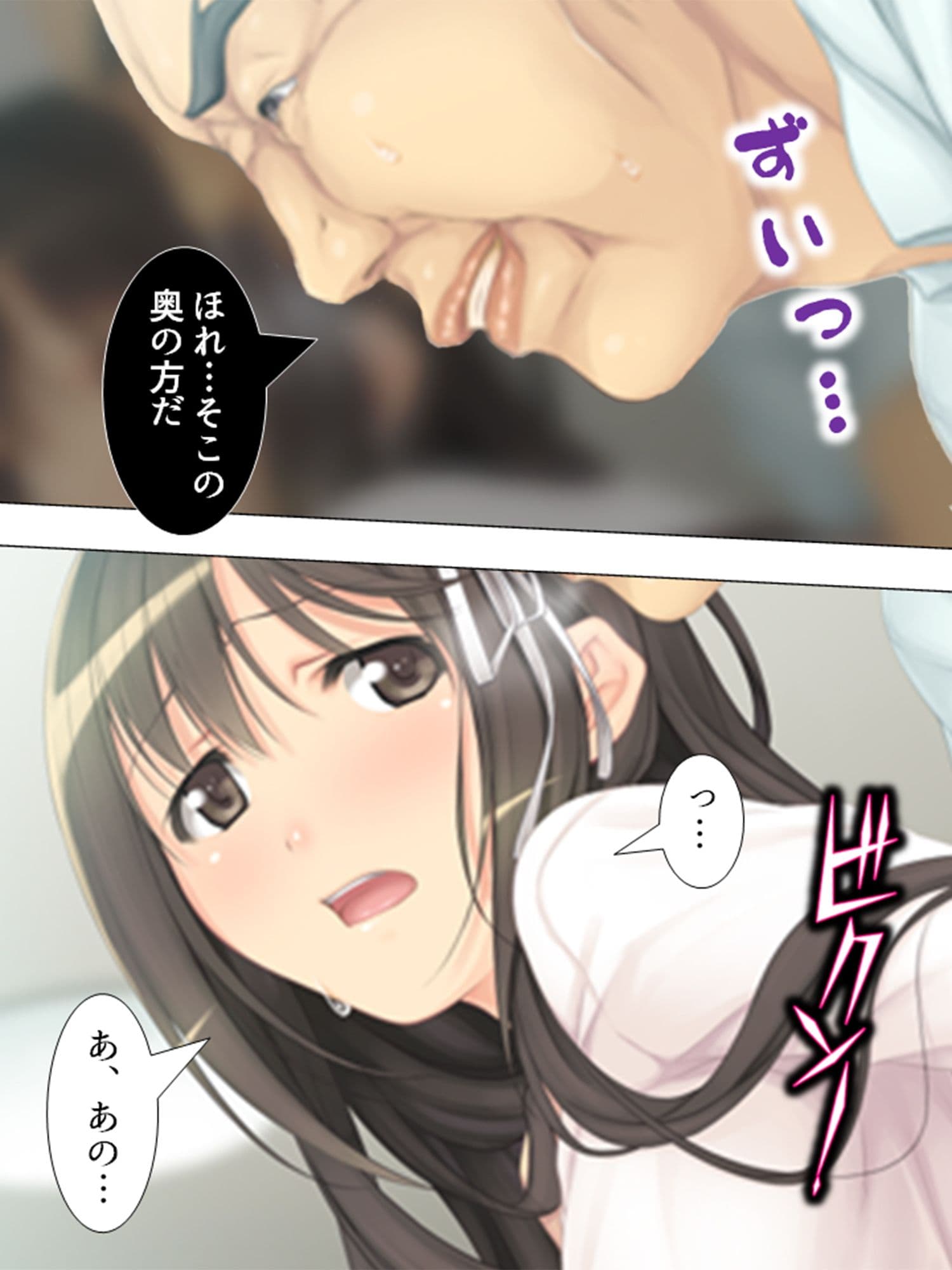 誰かが家に帰るまで、少女の悲鳴は止まらない… 1巻 サンプル画像 2