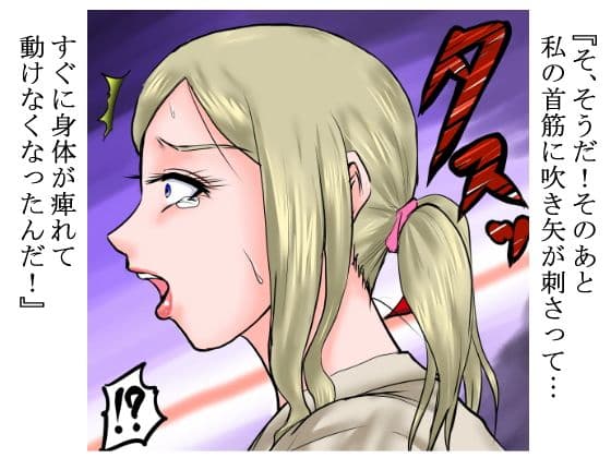 1950年。その女助手は調査に来た密林で未開の部族に●姦された。 サンプル画像 1