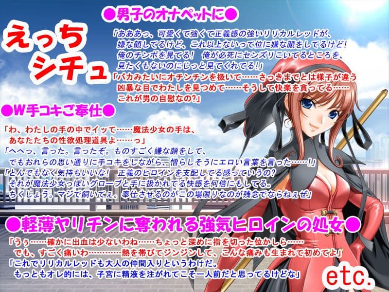 きっかけは変身ヒロインになったこと 〜サイテーなアイツとのHがこんなに気持ちいいだなんて〜 サンプル画像 2
