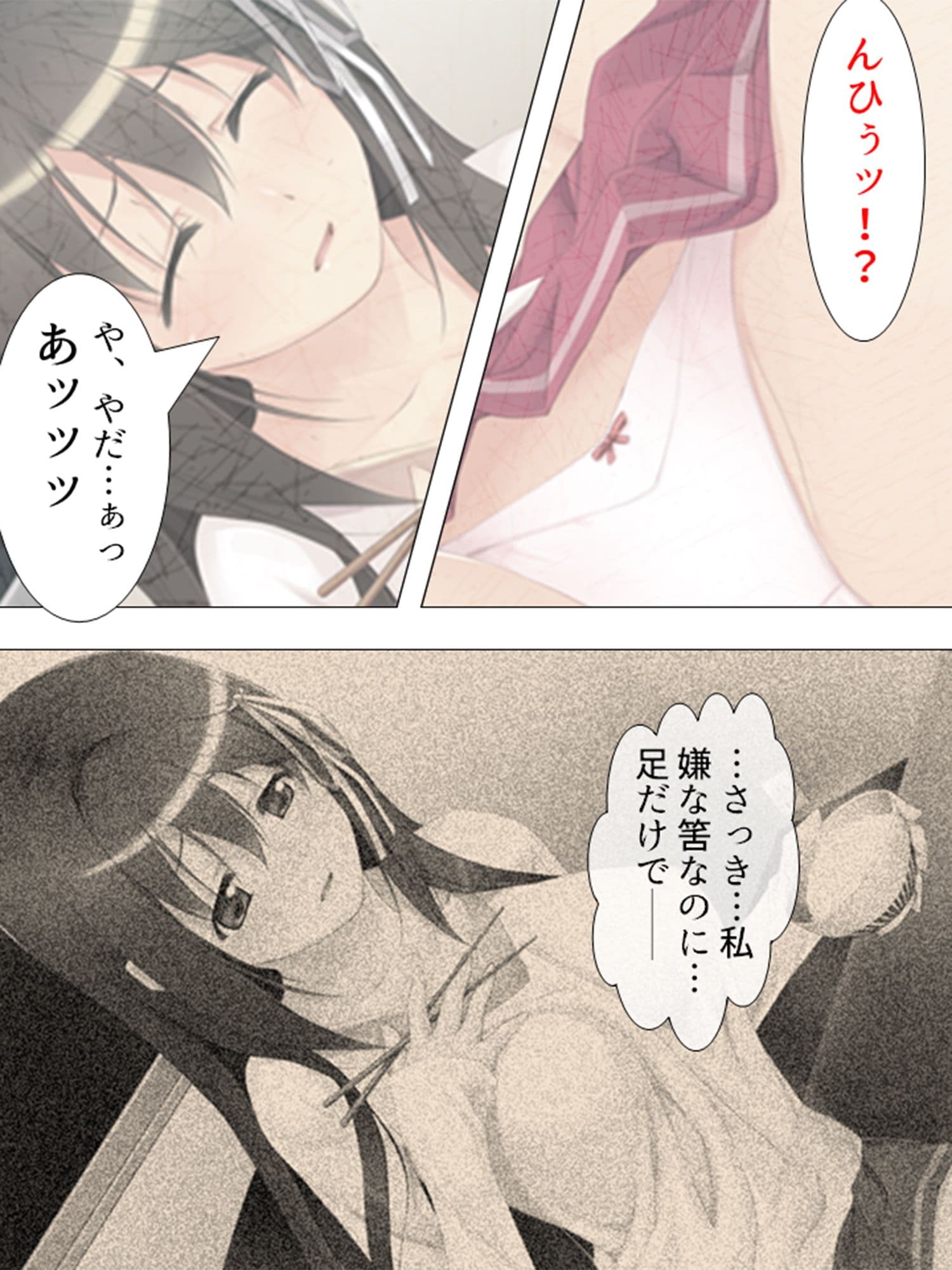 誰かが家に帰るまで、少女の悲鳴は止まらない 4巻 サンプル画像 1