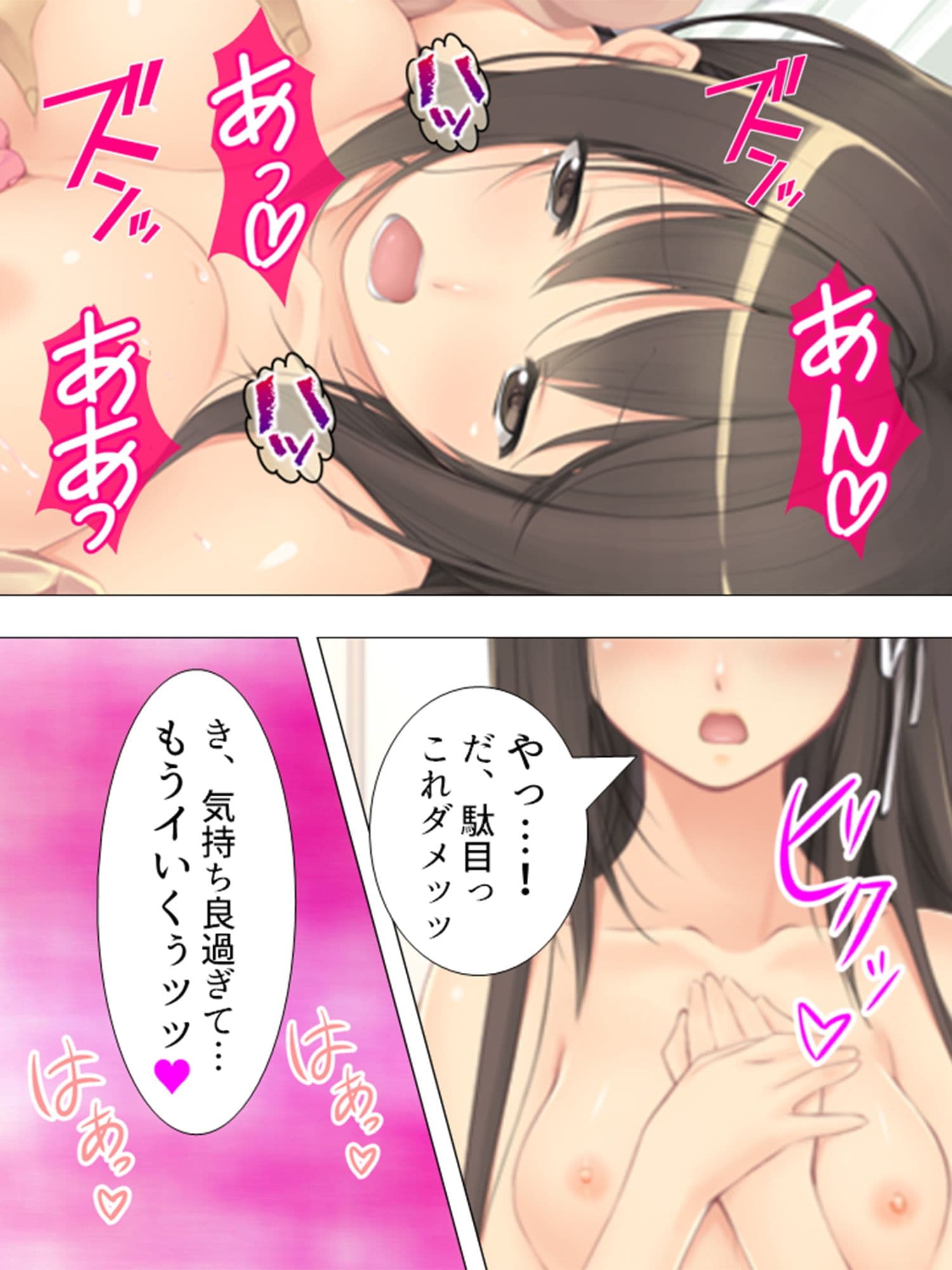 誰かが家に帰るまで、少女の悲鳴は止まらない 4巻 サンプル画像 3