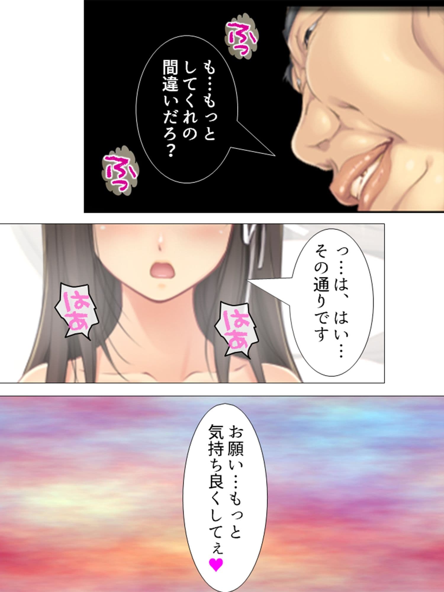 誰かが家に帰るまで、少女の悲鳴は止まらない 4巻 サンプル画像 4