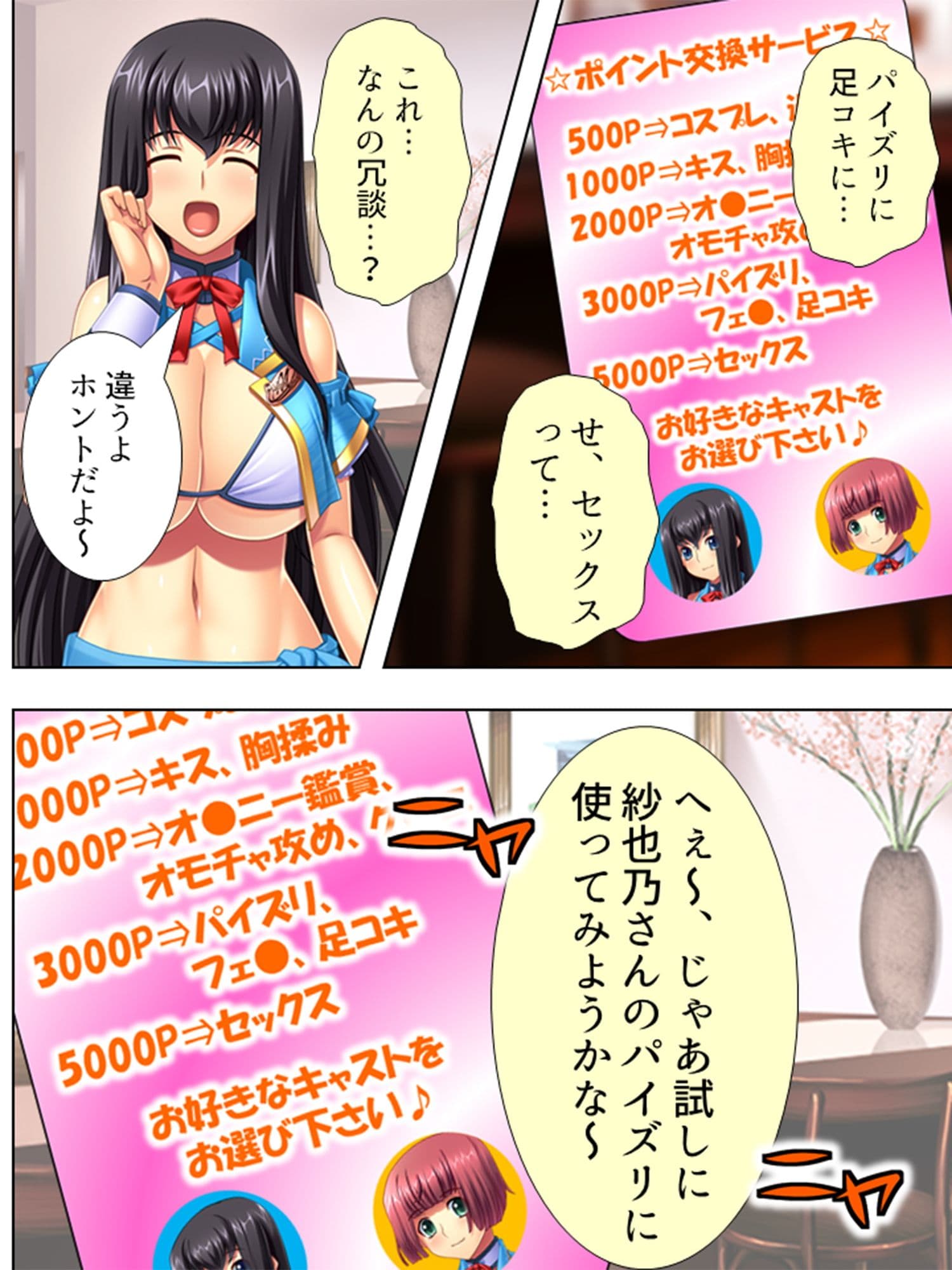 水着美少女カフェはポイント貯まるほどヤリたい放題 1巻 サンプル画像 1