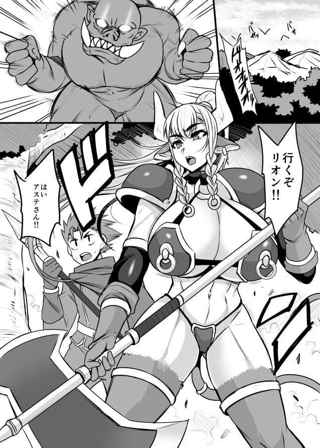 発情牛乳戦士アステさん サンプル画像 2