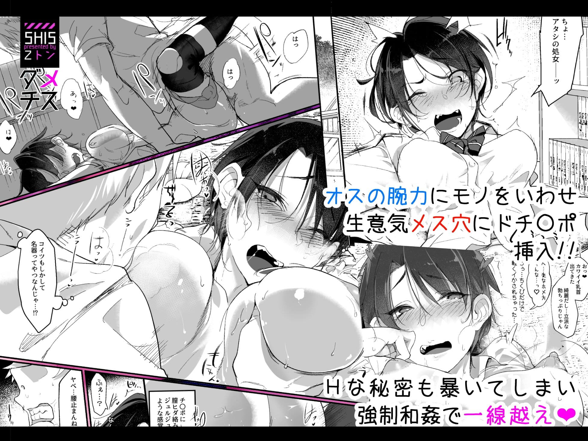 メスダチ サンプル画像 3